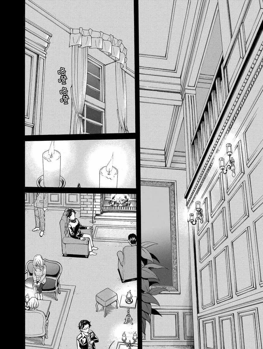 第57话 第16页