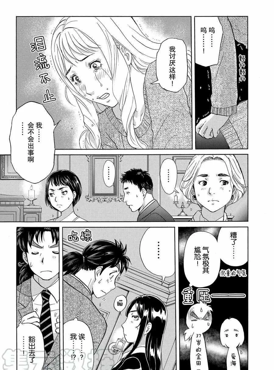 第57话 第17页