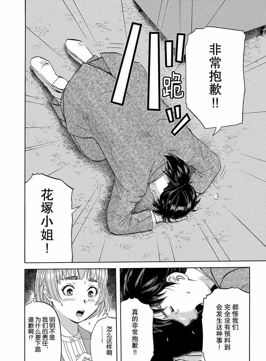第57话 第18页