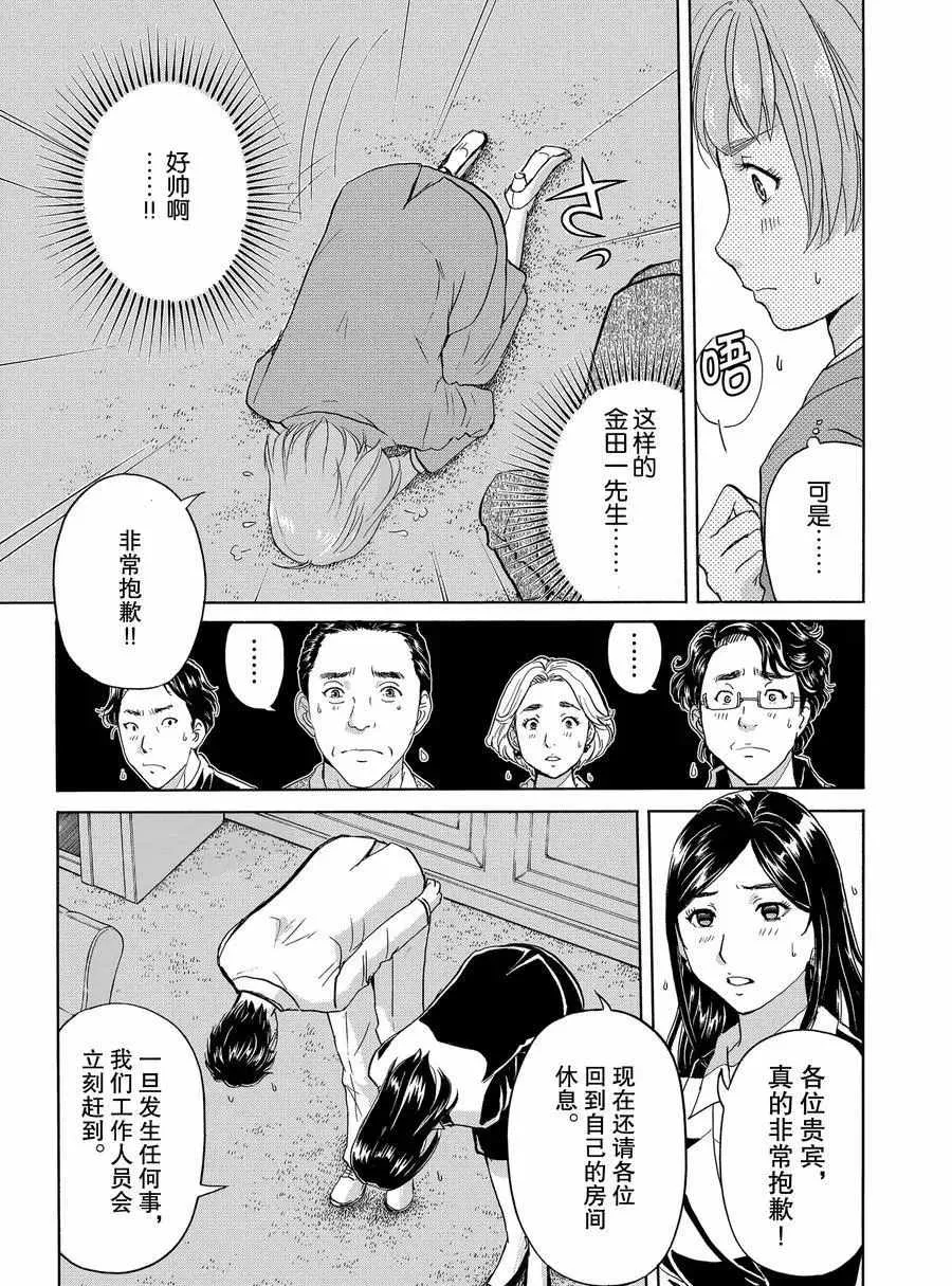 第57话 第19页