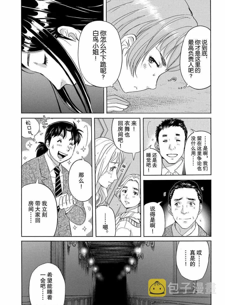 第57话 第20页
