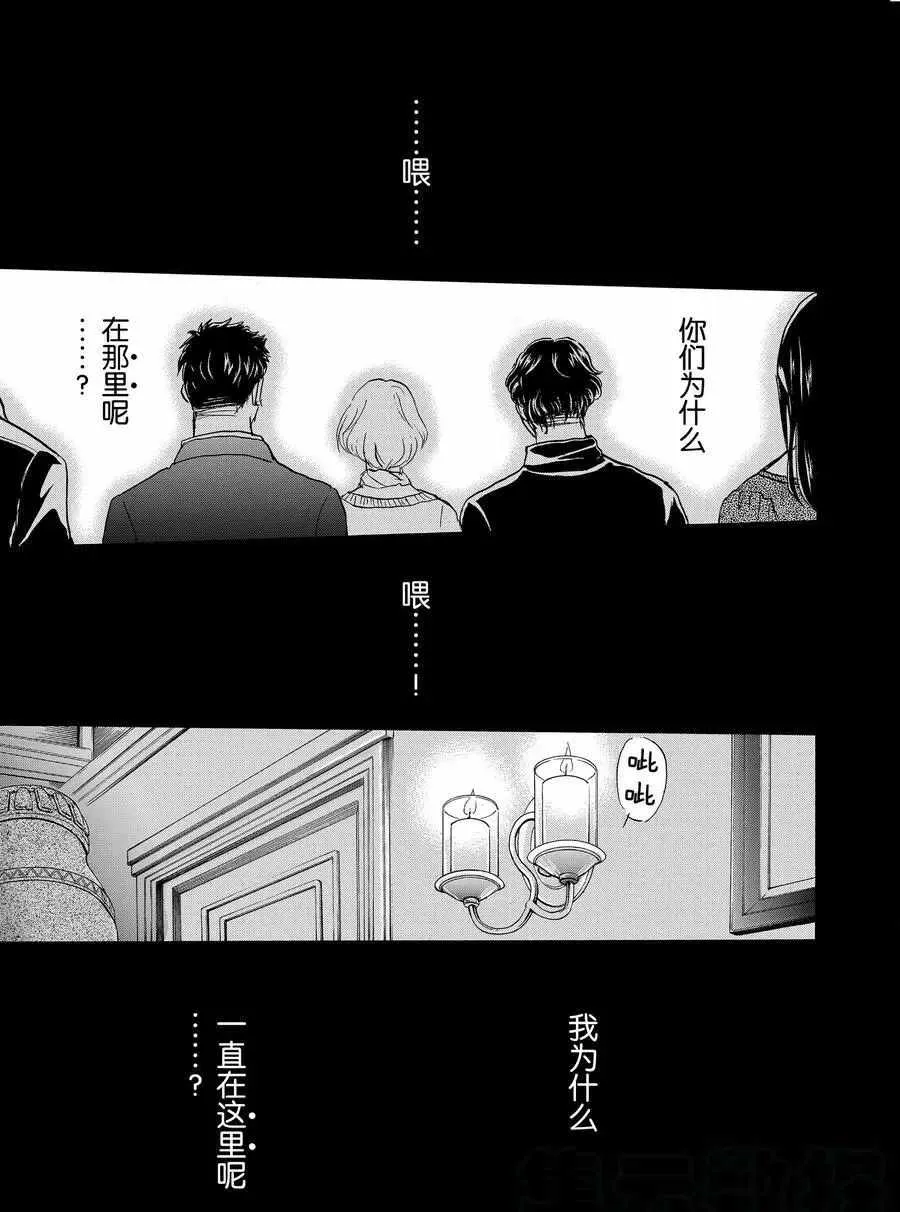 第57话 第21页
