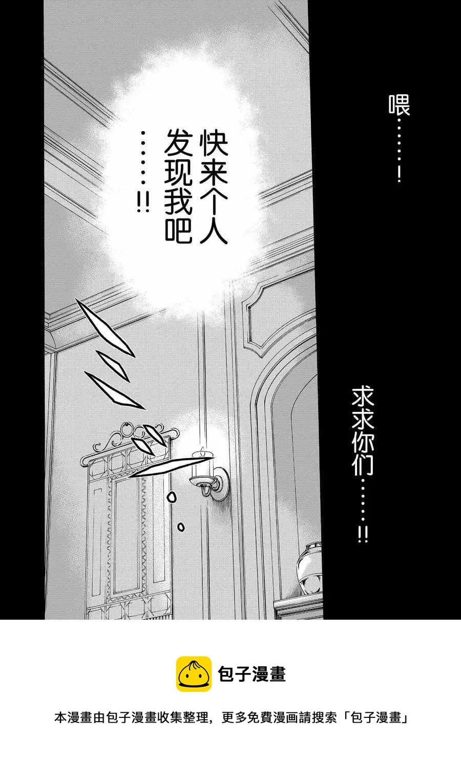 第57话 第22页