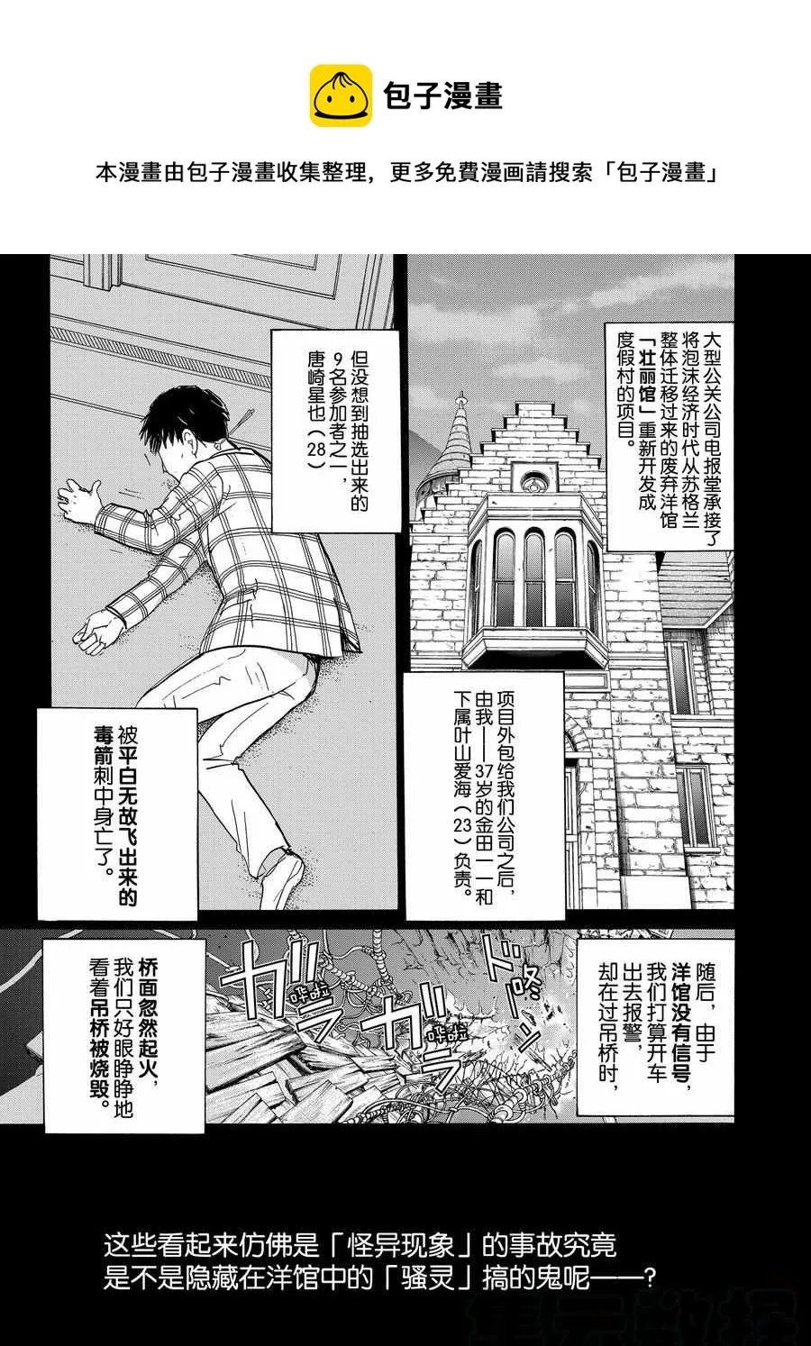 第58话 第1页