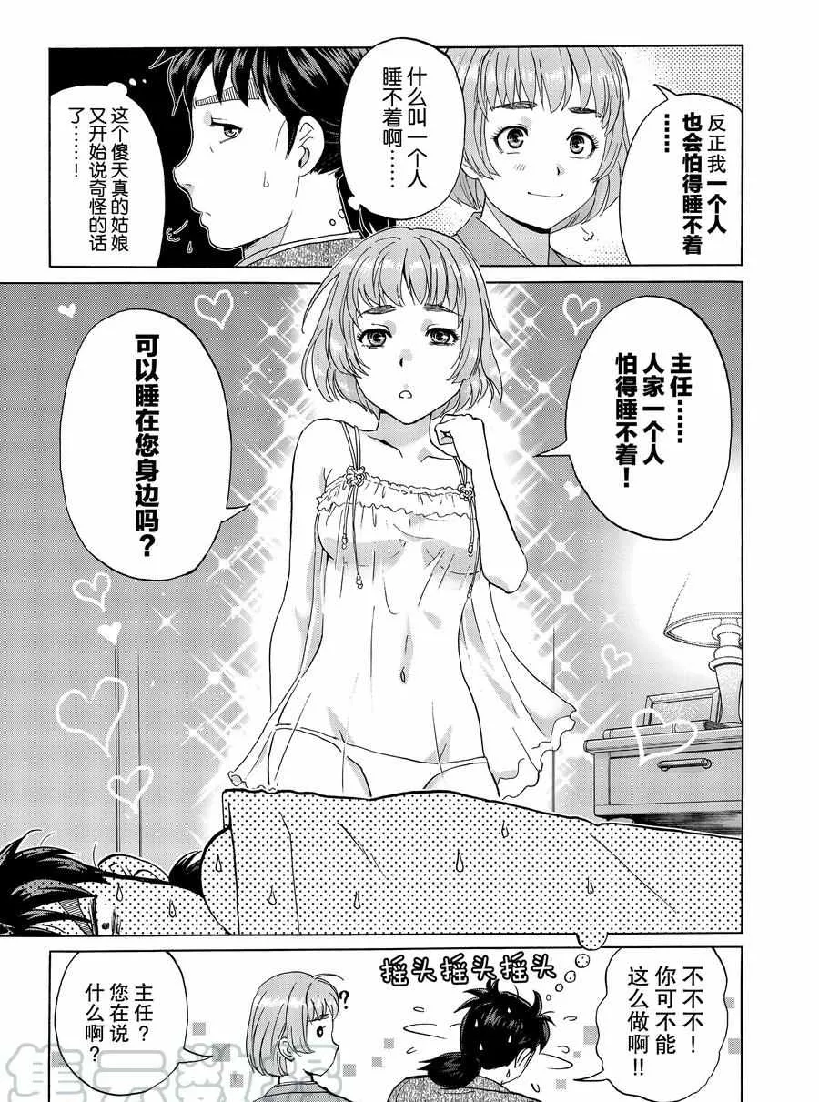 第58话 第5页