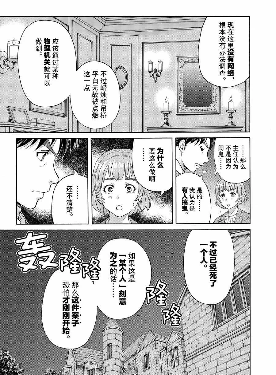 第58话 第7页