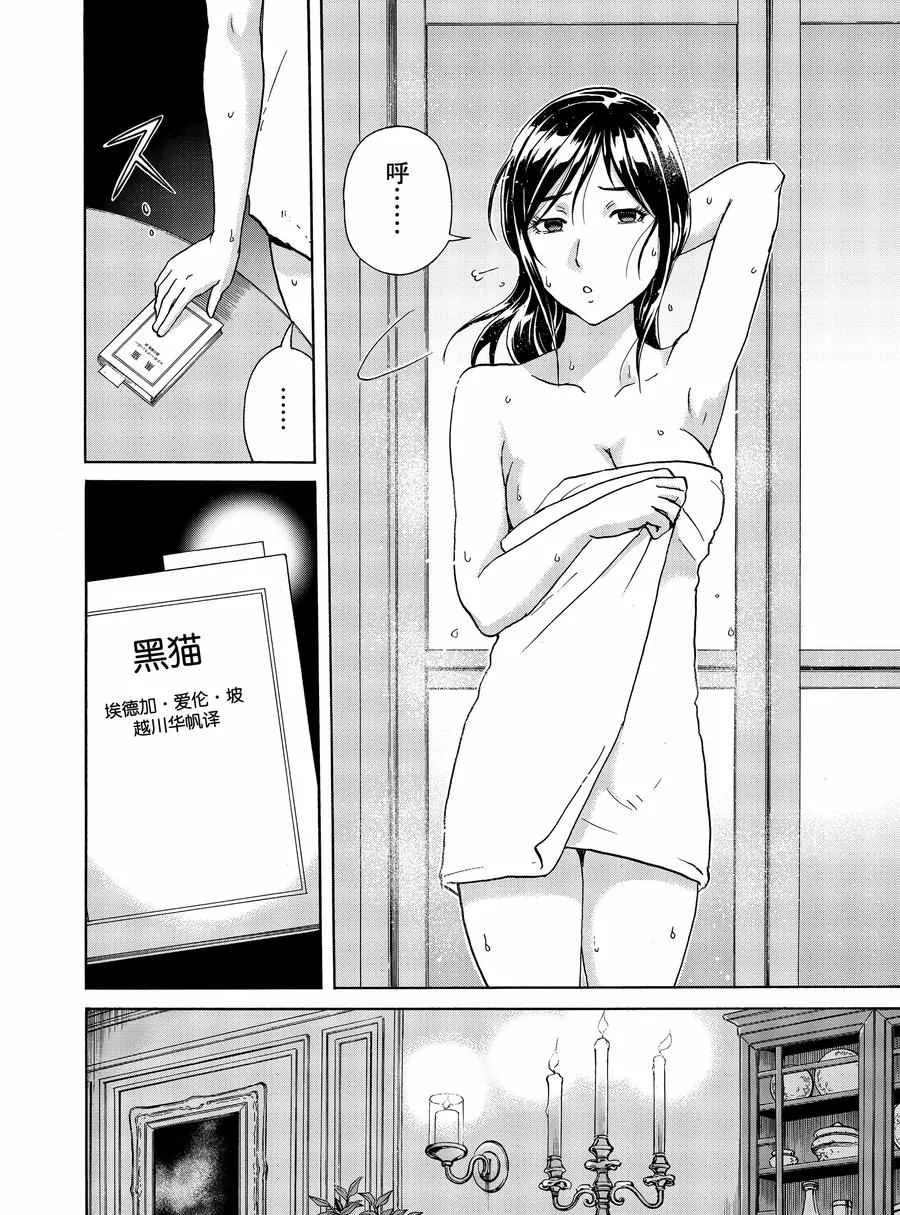 第58话 第10页