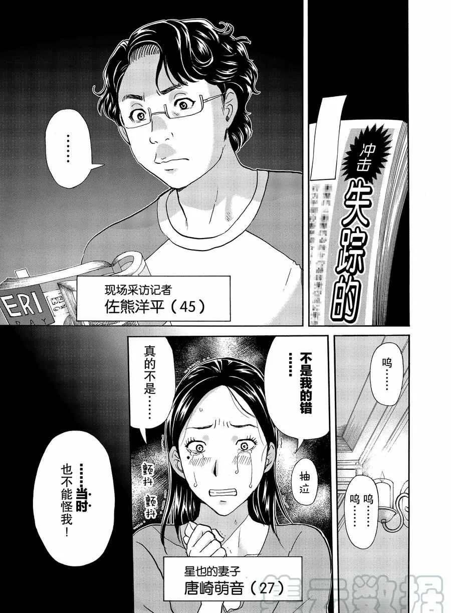 第58话 第13页