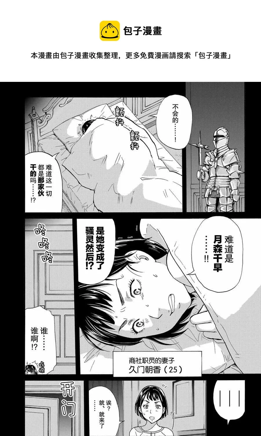 第58话 第14页