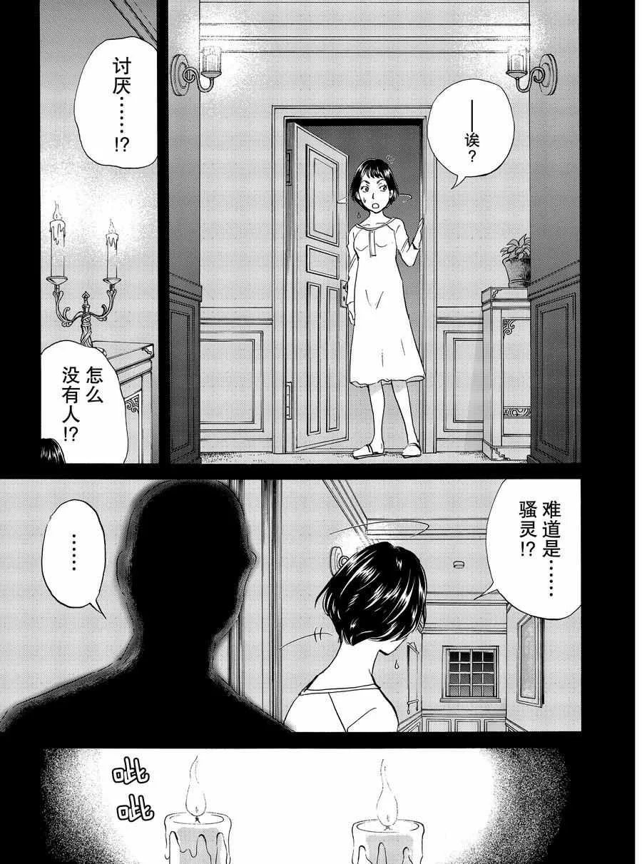 第58话 第15页