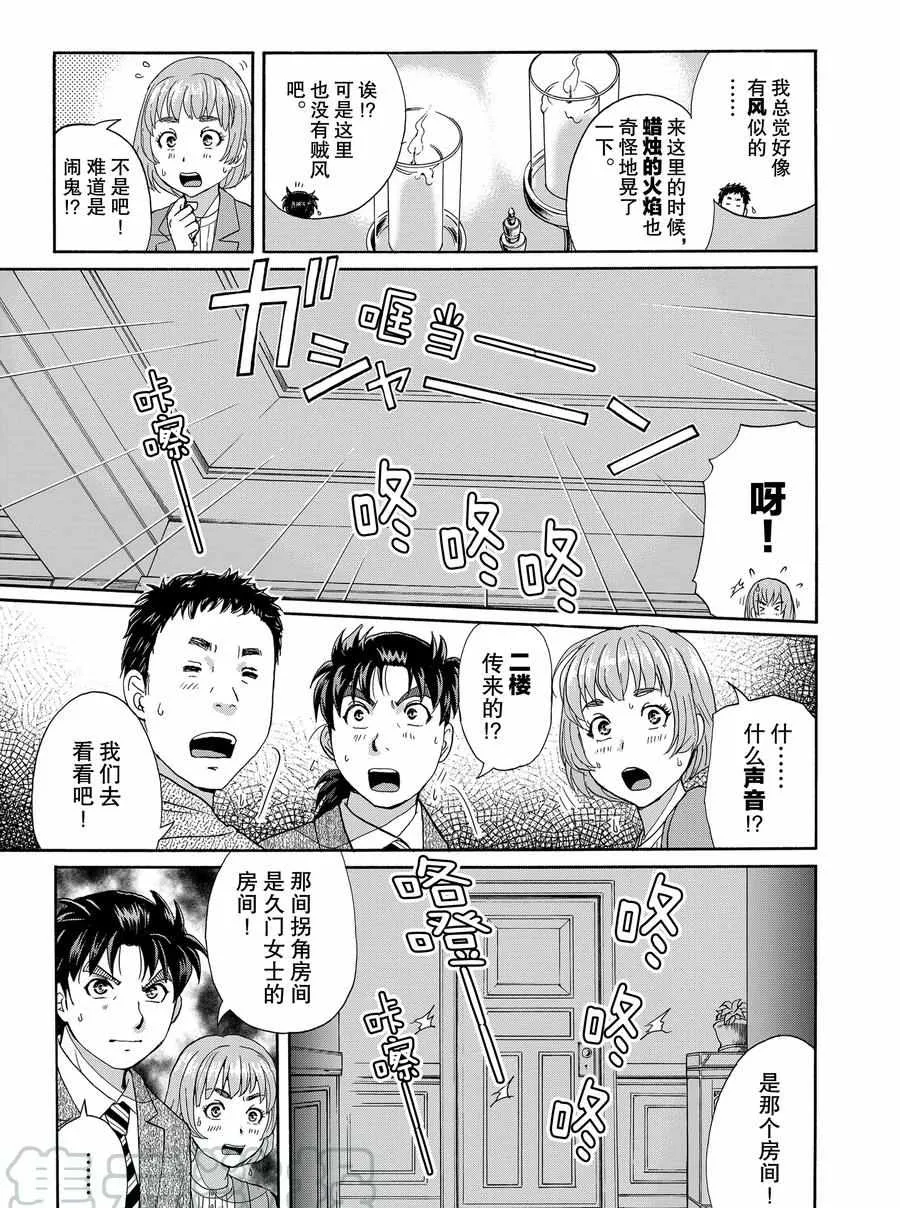 第58话 第17页