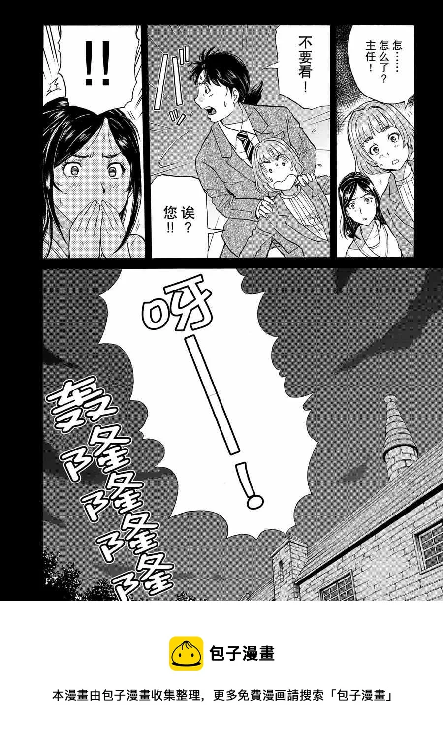 第58话 第21页