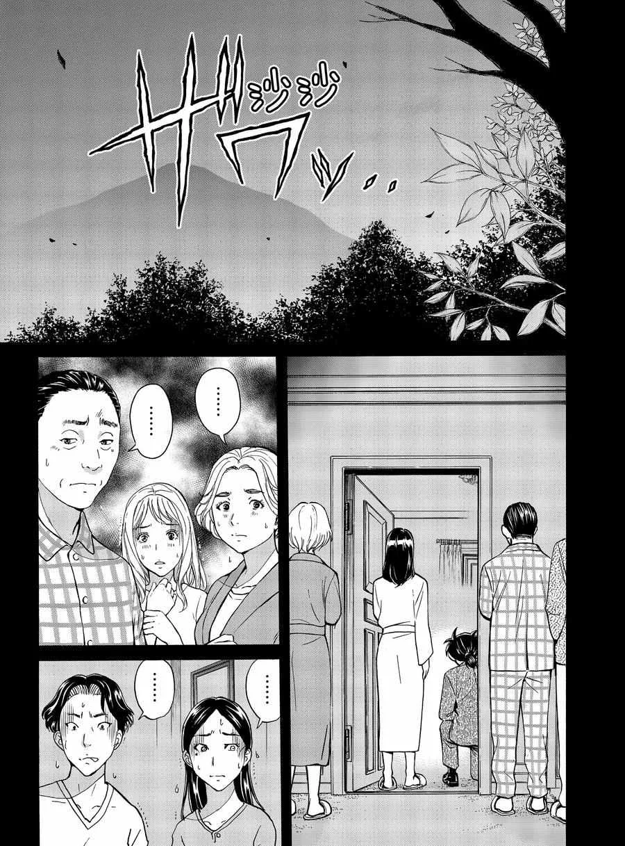 第59话 第3页