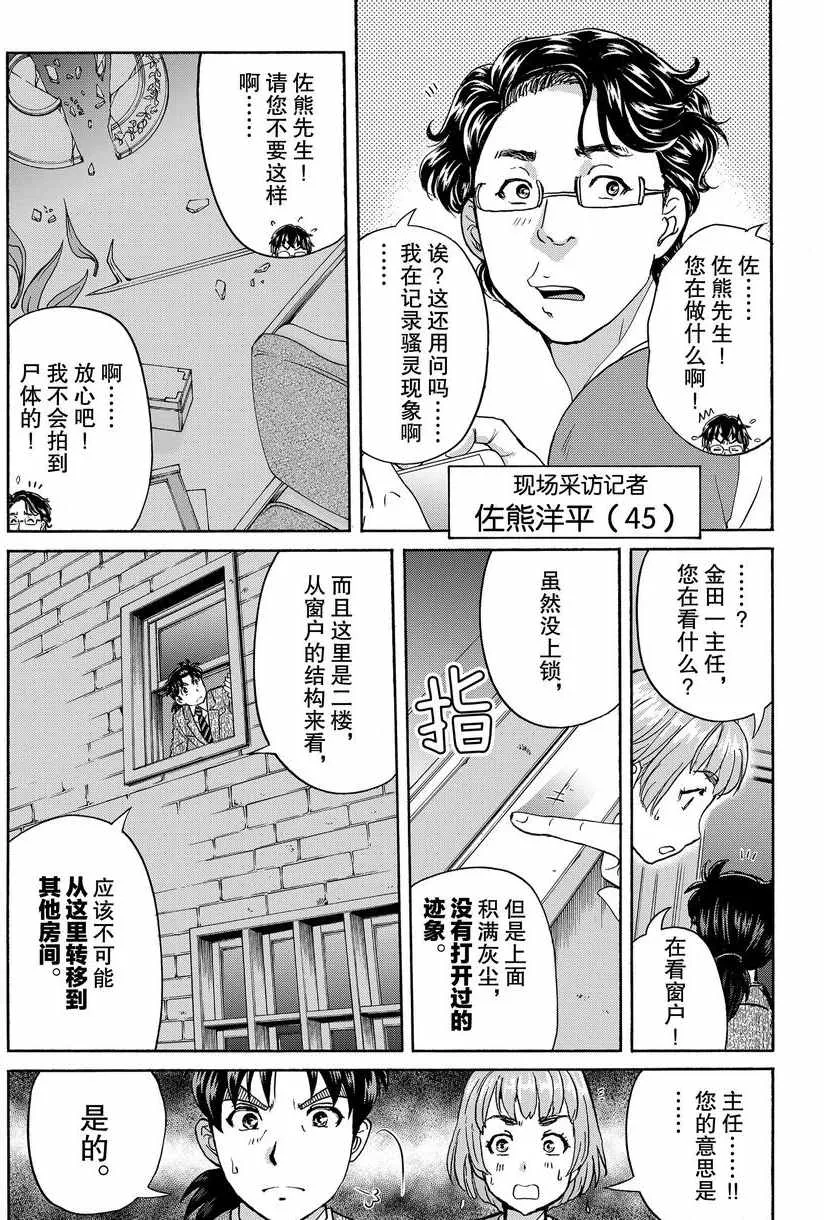 第59话 第6页