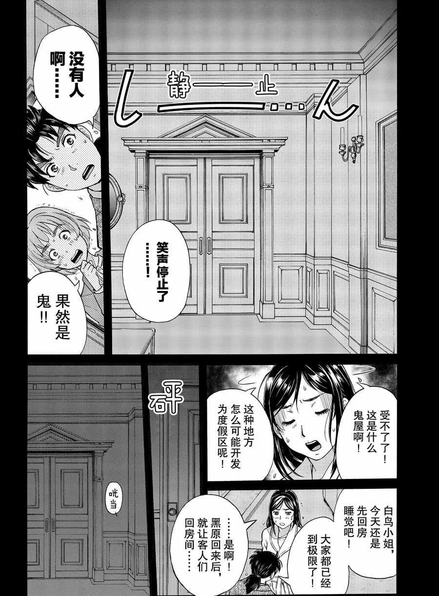 第59话 第15页