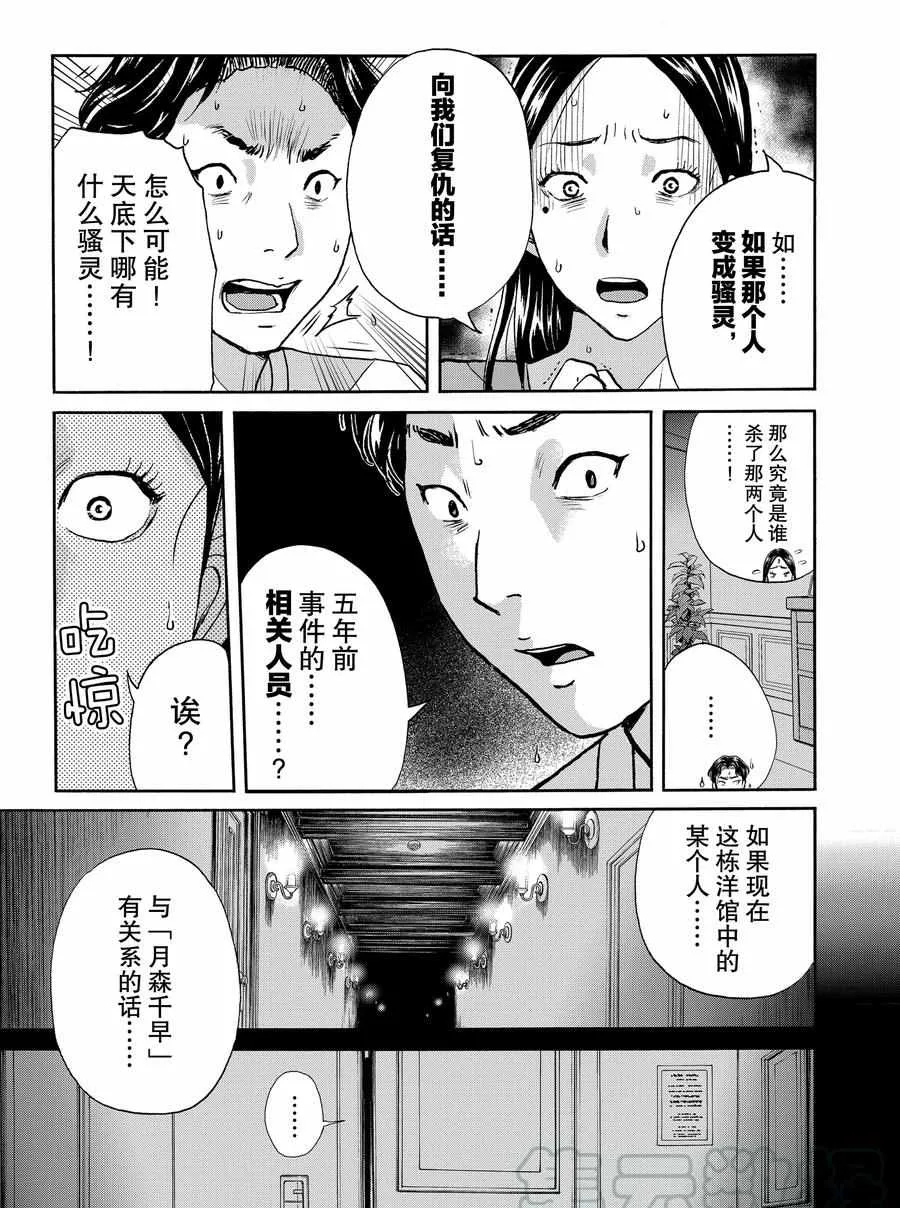 第59话 第17页