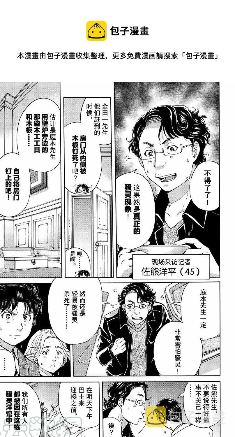 第60话 第4页
