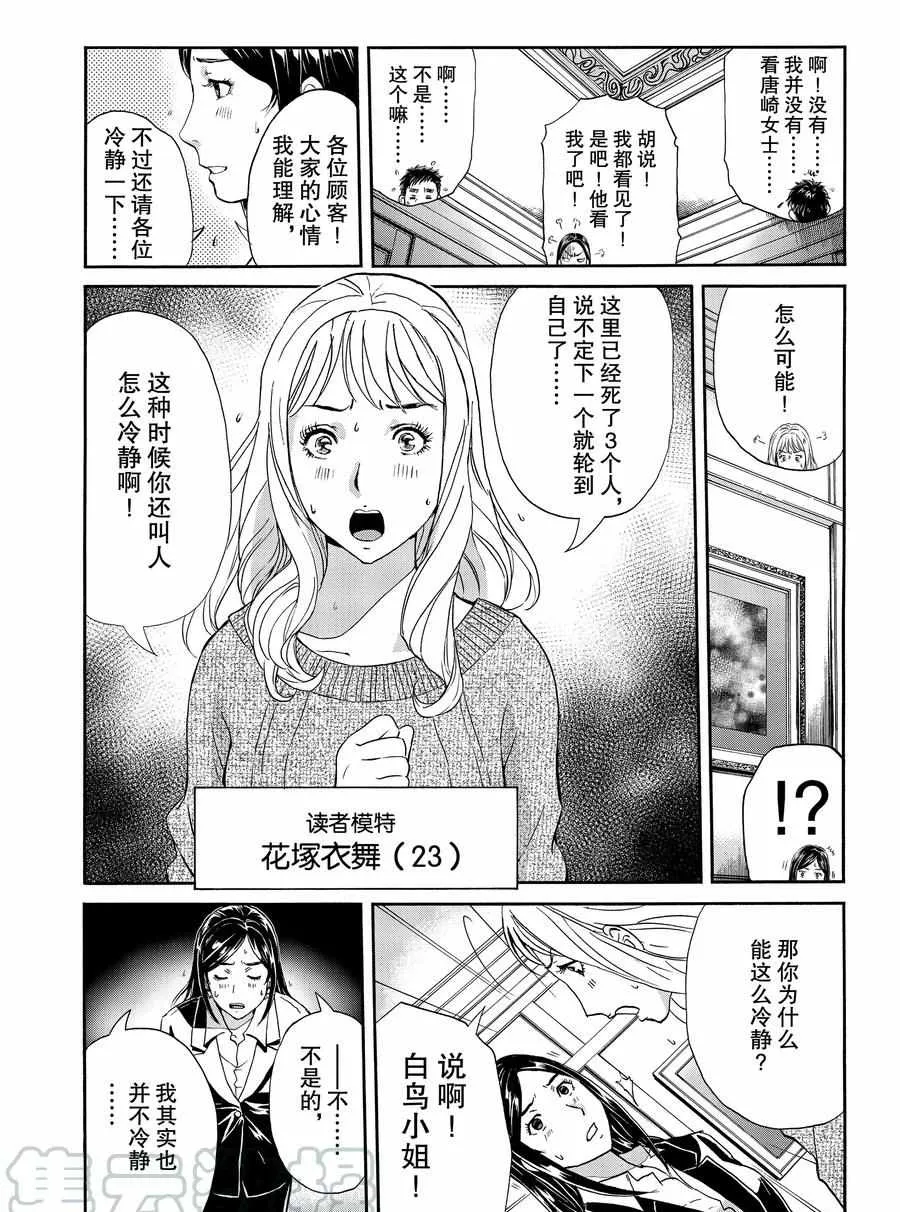 第60话 第10页
