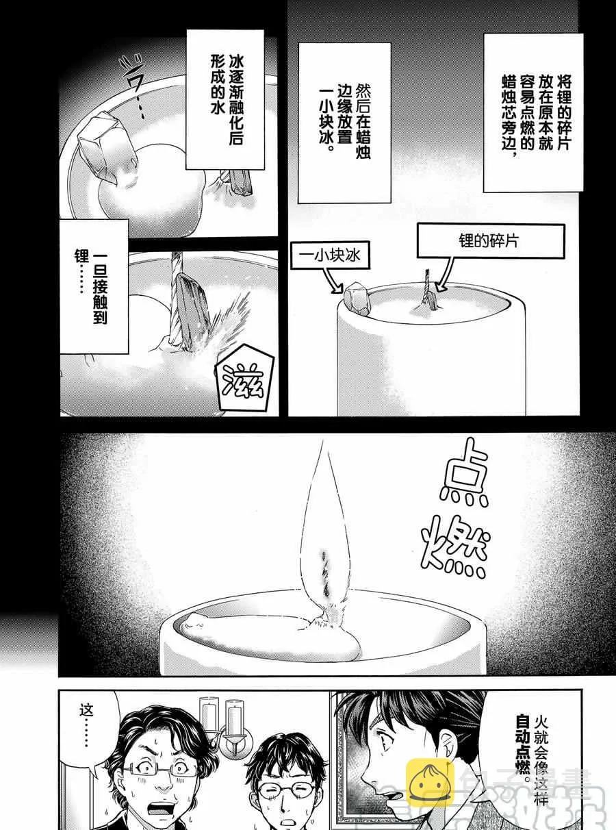 第60话 第16页
