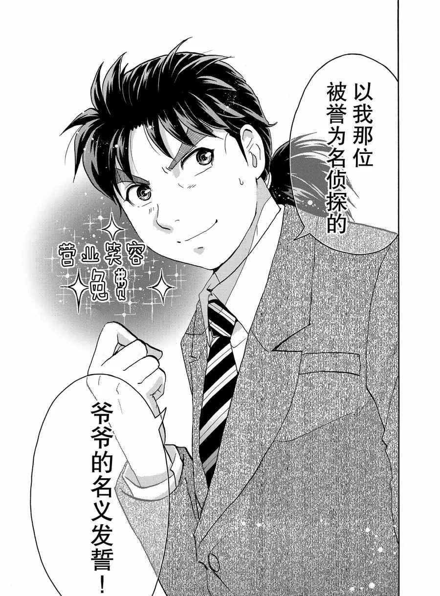 第60话 第21页