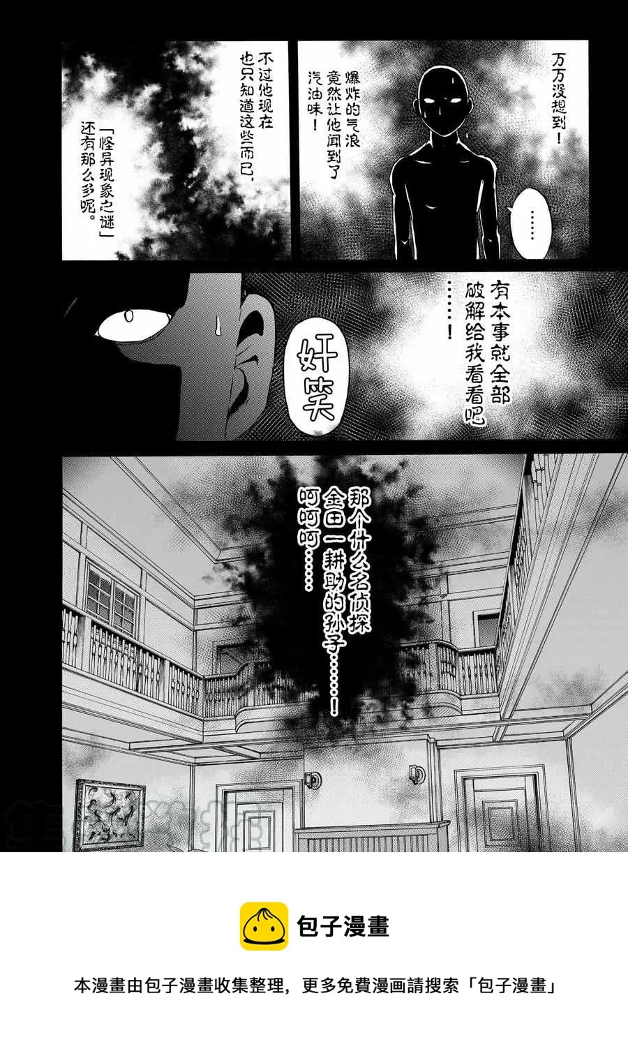 第60话 第22页