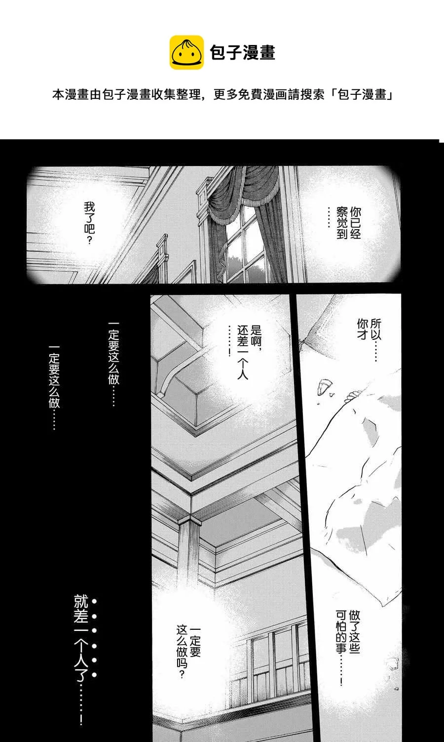 第62话 第1页