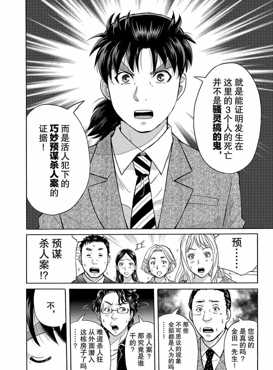第62话 第4页