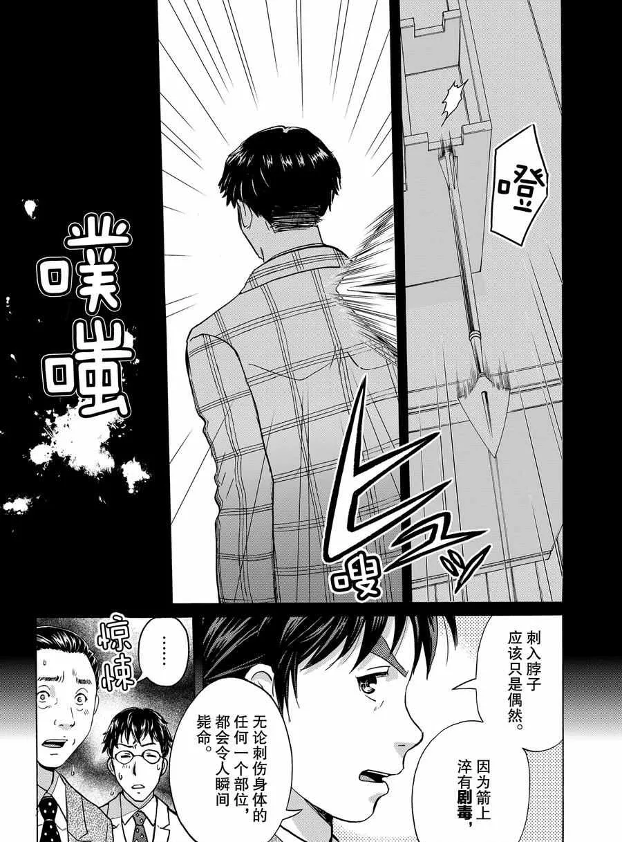 第62话 第17页