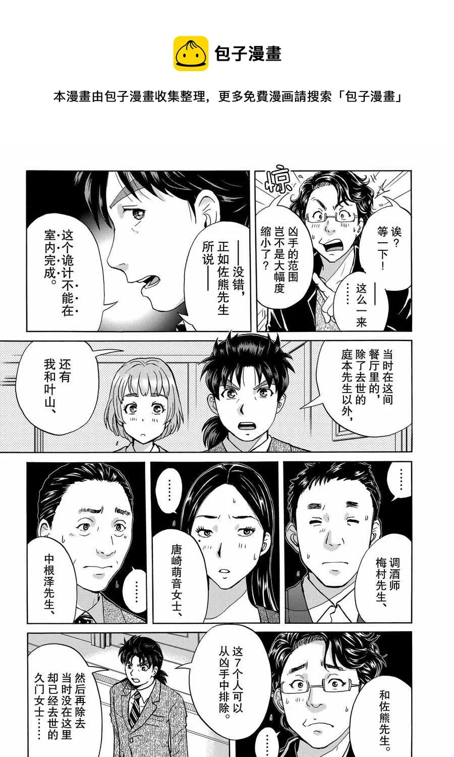 第62话 第19页