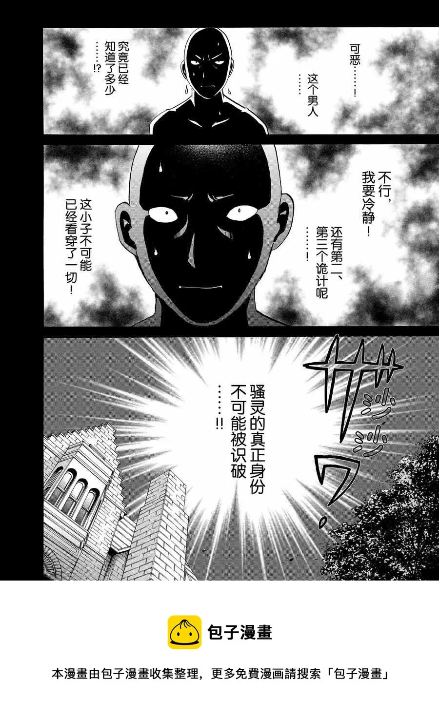 第62话 第22页