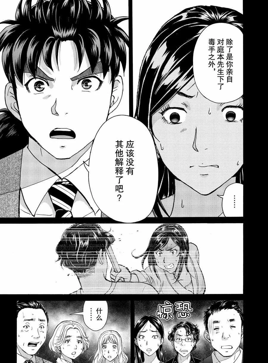 第64话 第5页