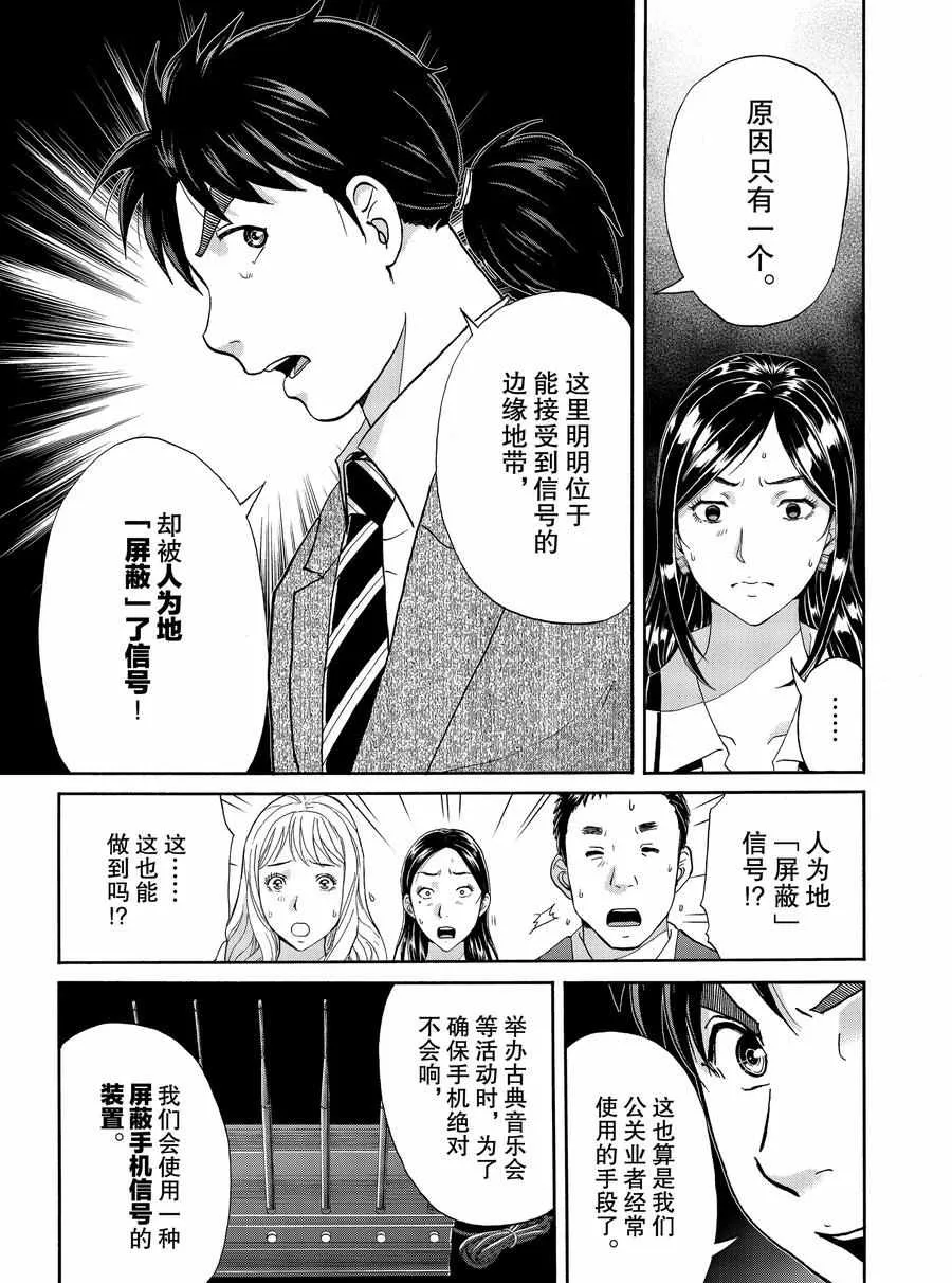 第64话 第11页