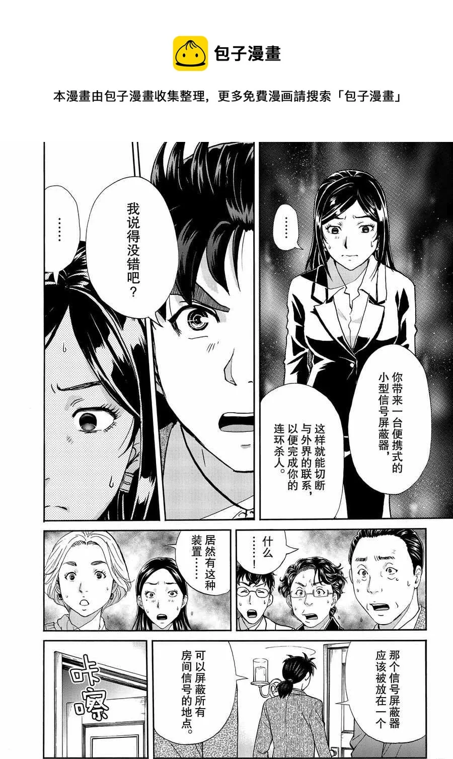 第64话 第12页
