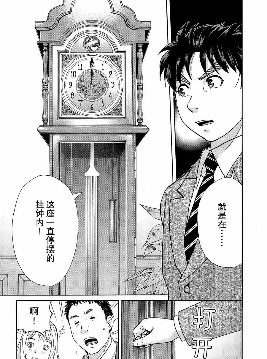 第64话 第17页