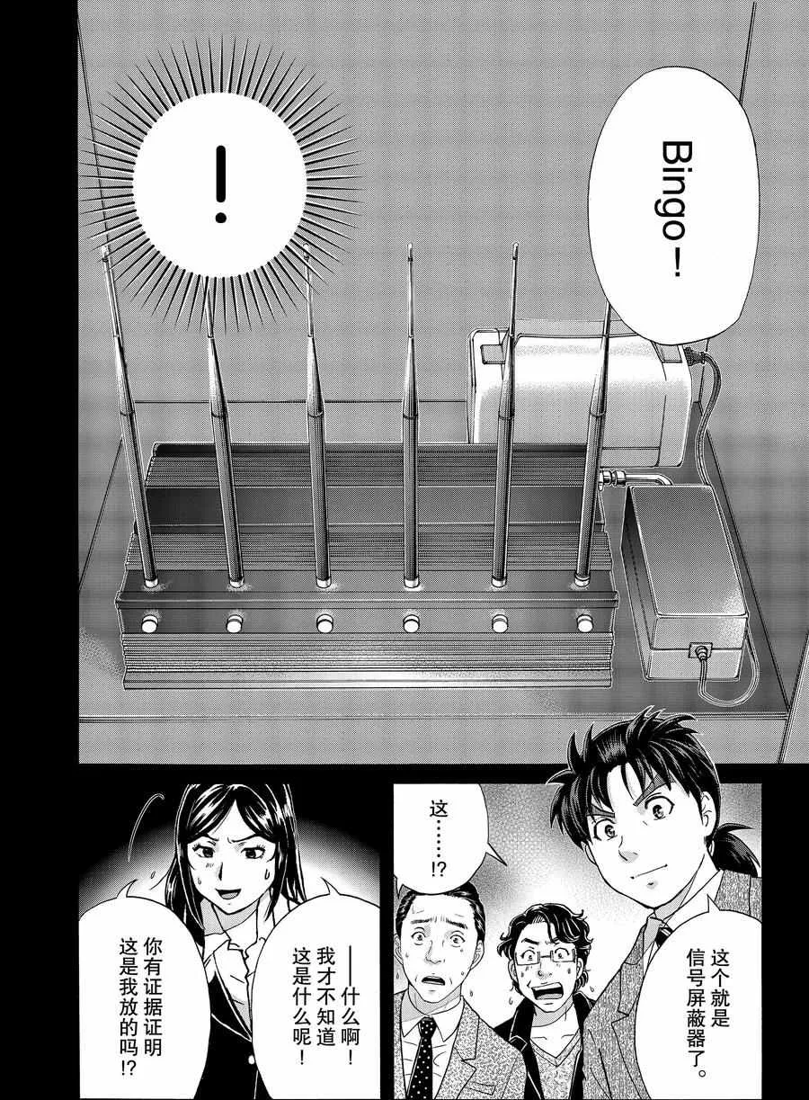 第64话 第18页