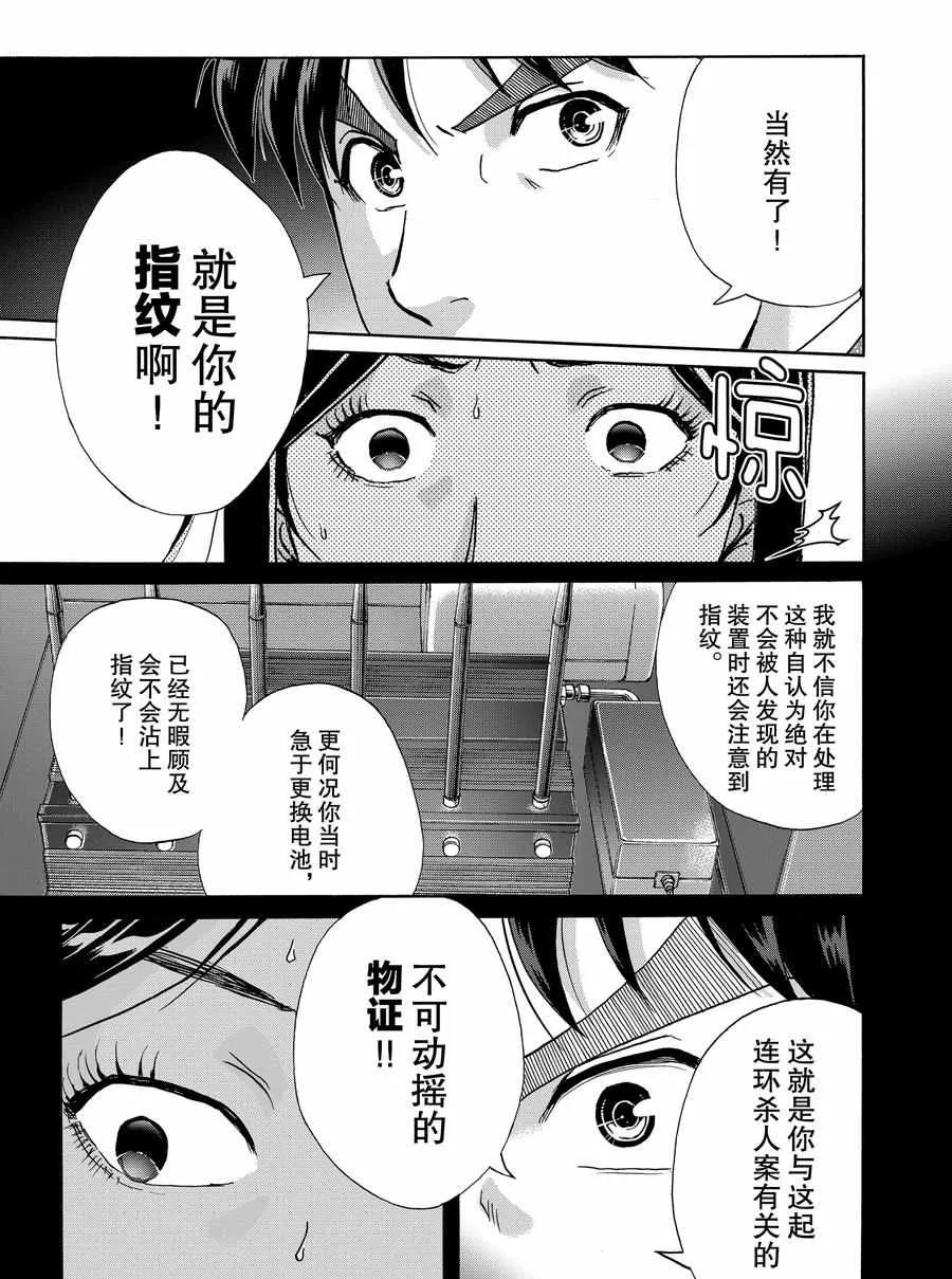 第64话 第19页