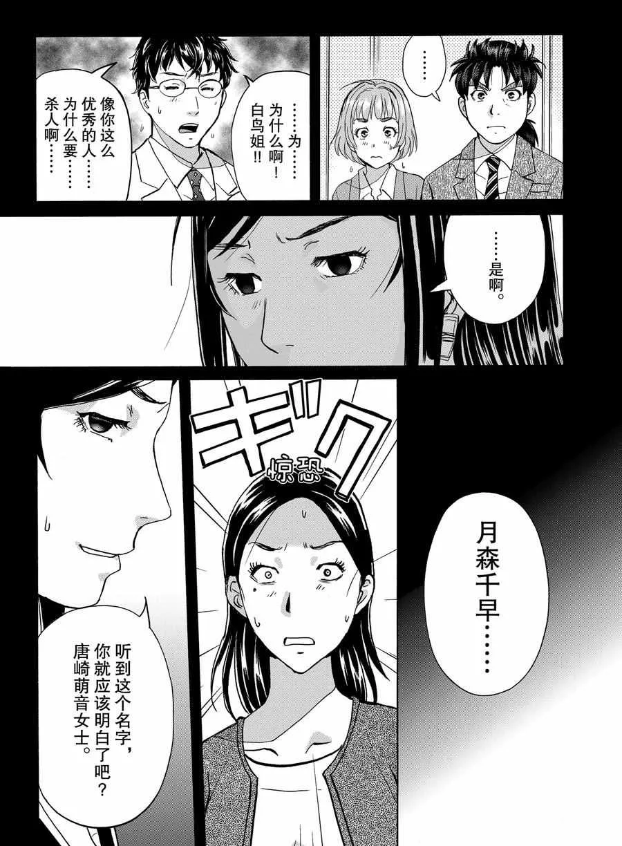 第64话 第21页