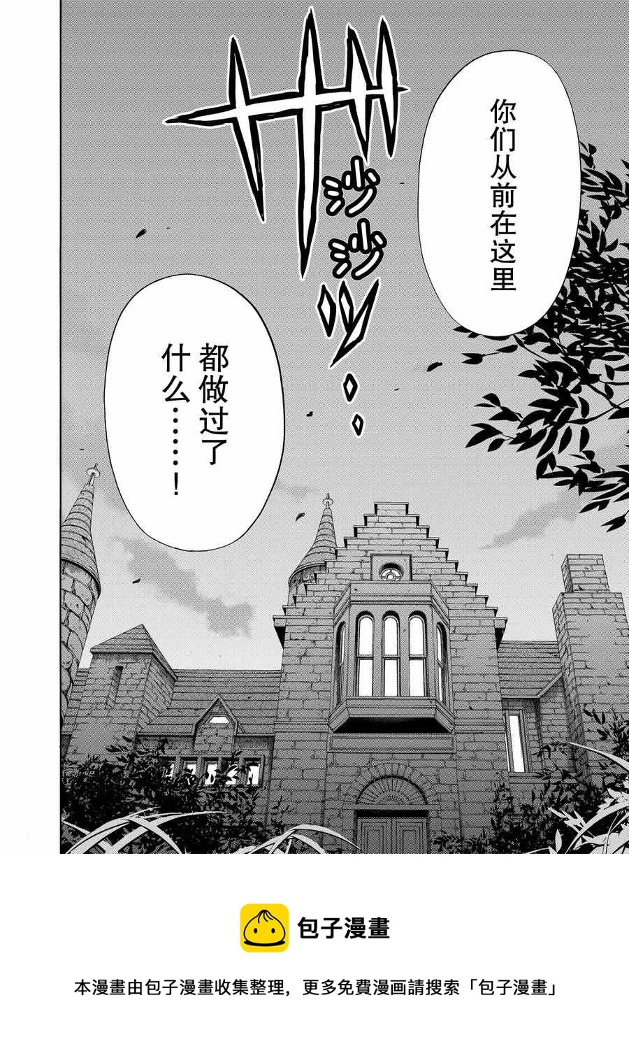 第64话 第22页