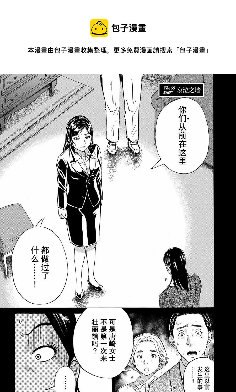 第65话 第1页