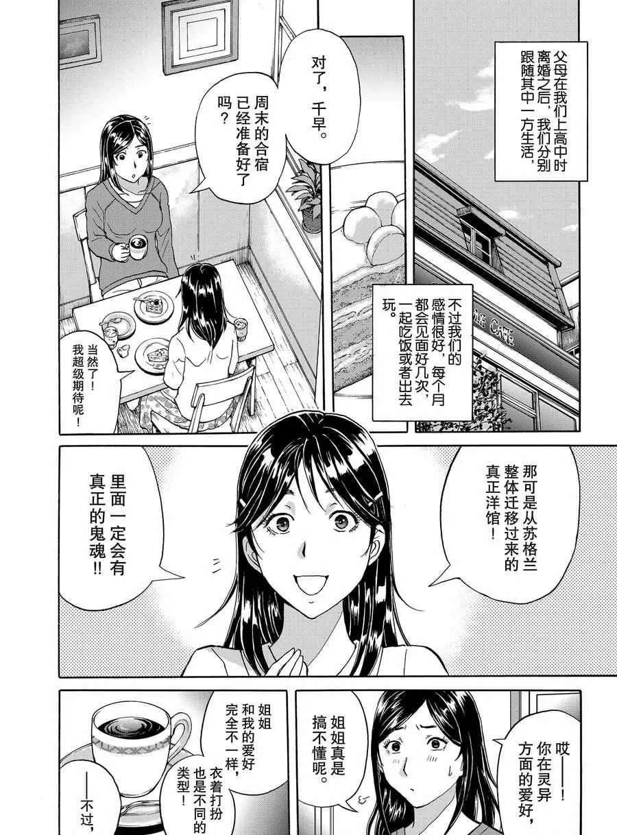 第65话 第6页