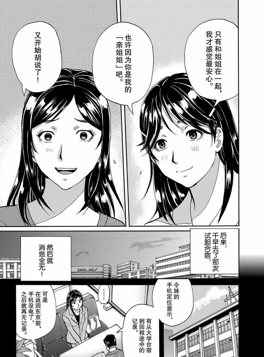 第65话 第7页
