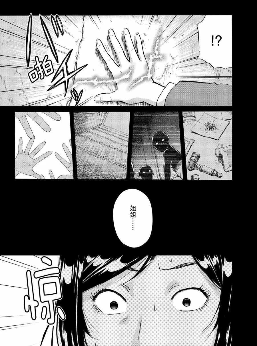 第65话 第11页