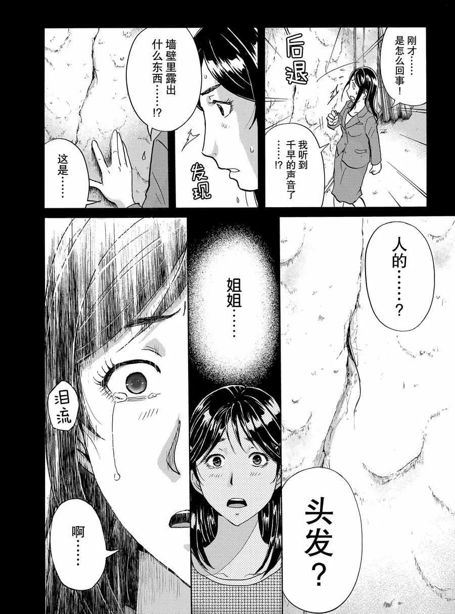 第65话 第12页