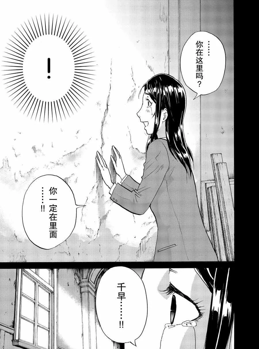 第65话 第13页