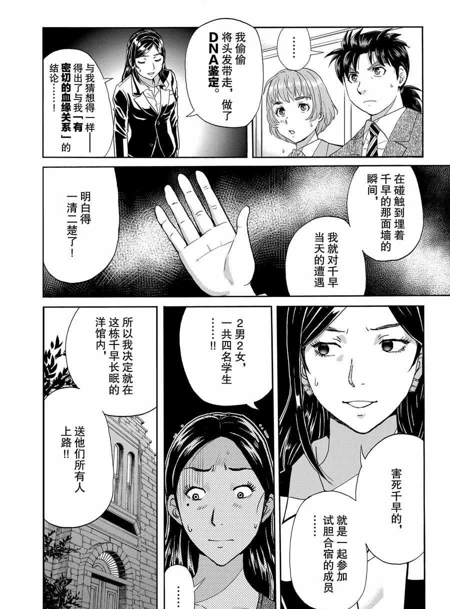 第65话 第14页
