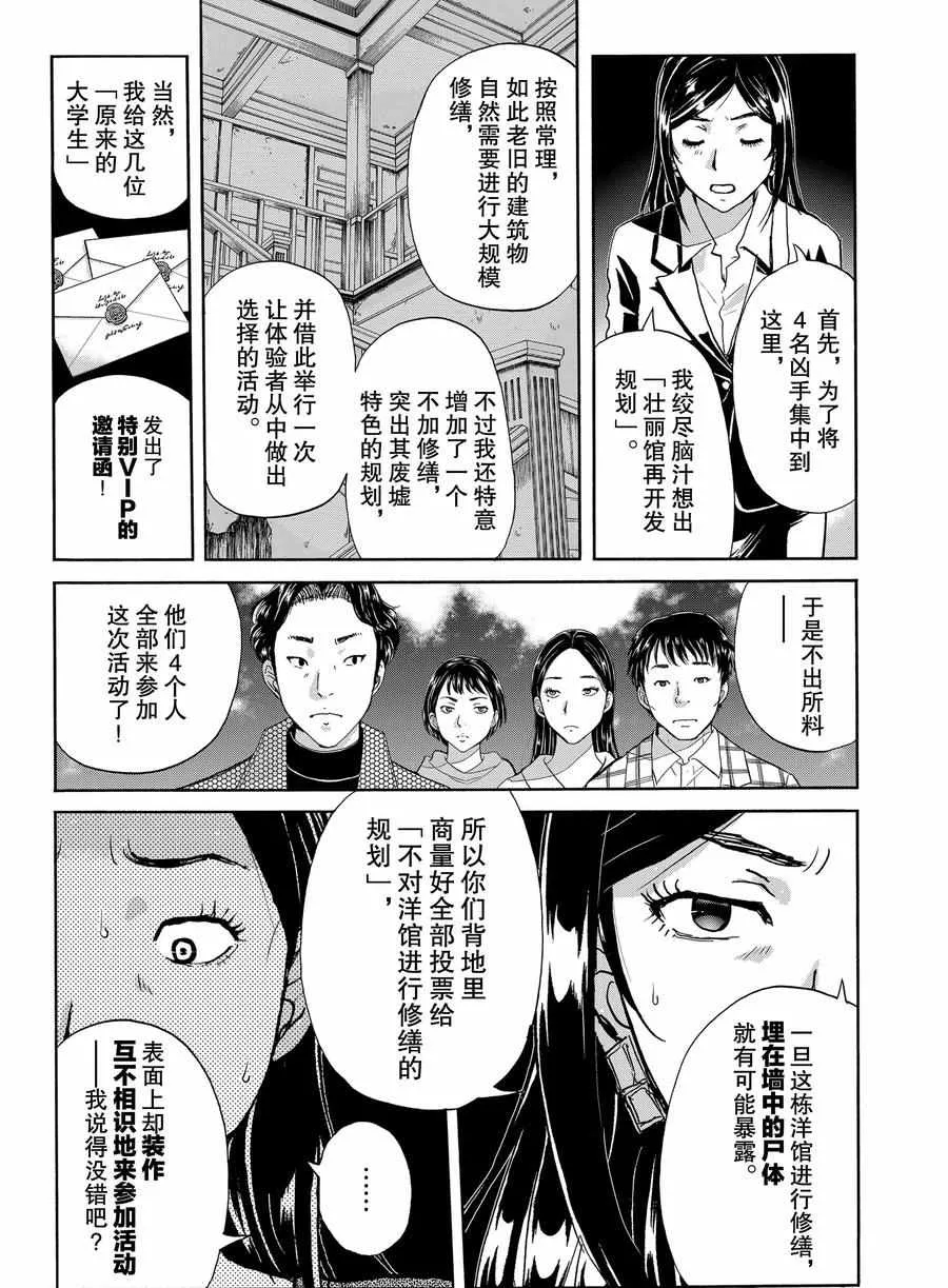 第65话 第15页