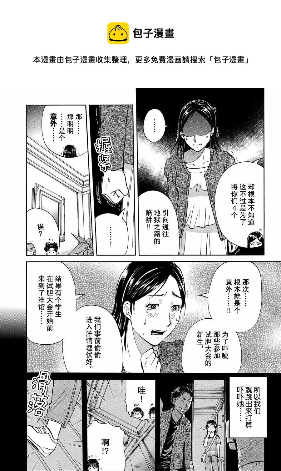 第65话 第16页