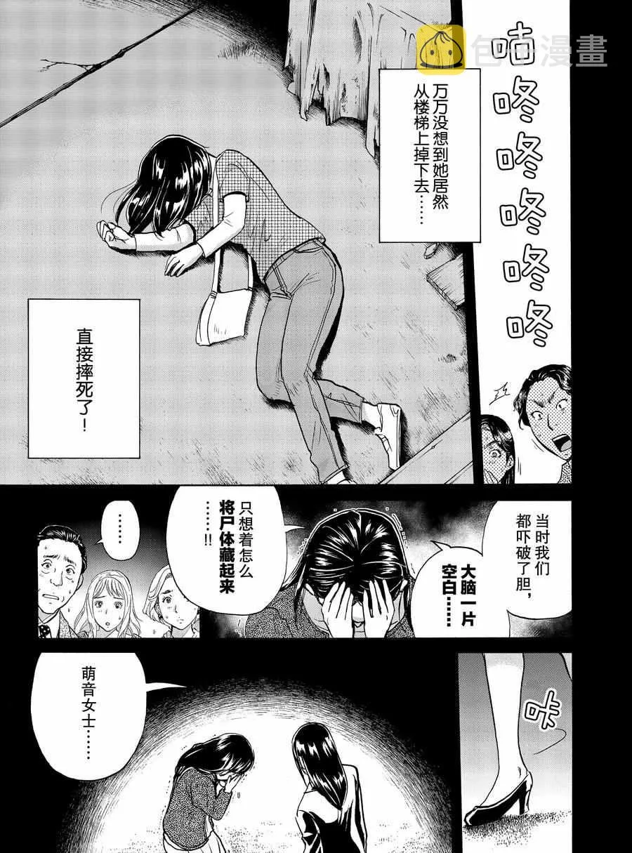 第65话 第17页