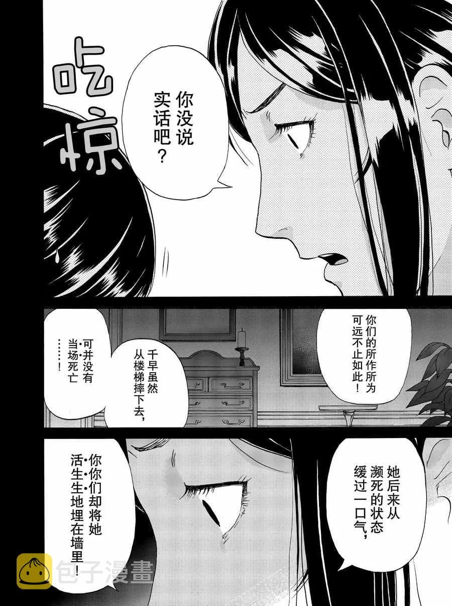 第65话 第18页