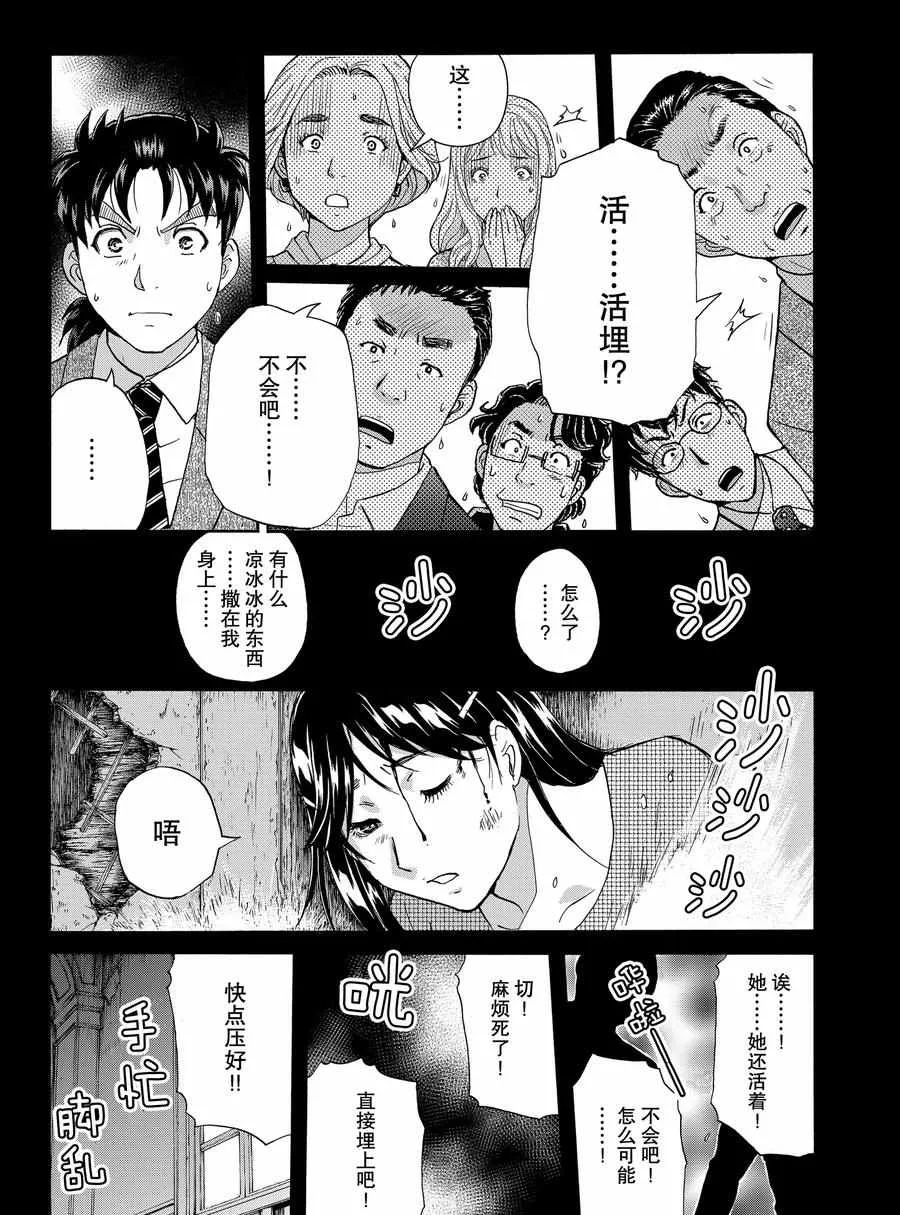 第65话 第19页